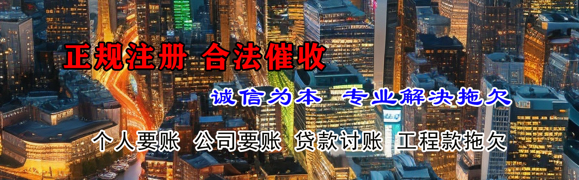 芦溪收债公司